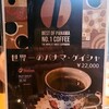 サザ コーヒー 本店
