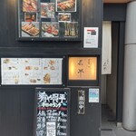 Sakanaya Gohei - 