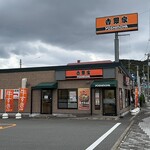 Yoshinoya - 外観。