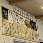 館の丸食堂 - メニュー②