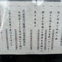 てしごと料理 まる山 - 