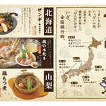 全国鶏行脚 ぱたぱた家 - こだわりの串焼き、当店オリジナルの名物料理、
日本全国の美味しい鶏料理…
鶏料理専門店 ぱたぱた家 をお楽しみください。