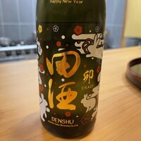 竹久 - 
