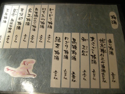 メニュー写真 らくだの台所 ラクダノダイドコロ 成増 居酒屋 食べログ