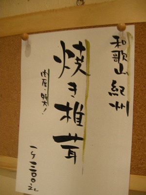 メニュー写真 らくだの台所 ラクダノダイドコロ 成増 居酒屋 食べログ