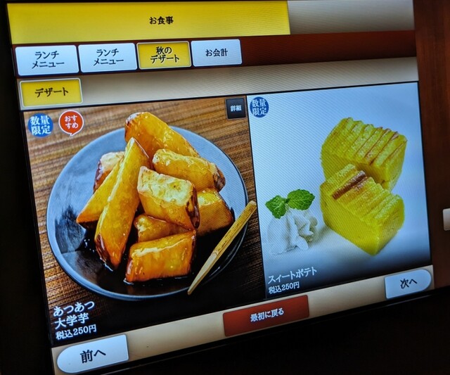 еұ&hellip;й&hellip;&rsquo;еұӢ дә&rdquo;гӮЁй&ndash;Җ дҪҗжІјеә&mdash; - зҷ&raquo;зұіеёӮгҒқгҒ&reg;д&raquo;&ndash;пјҲеұ&hellip;й&hellip;&rsquo;еұӢпјүの写真