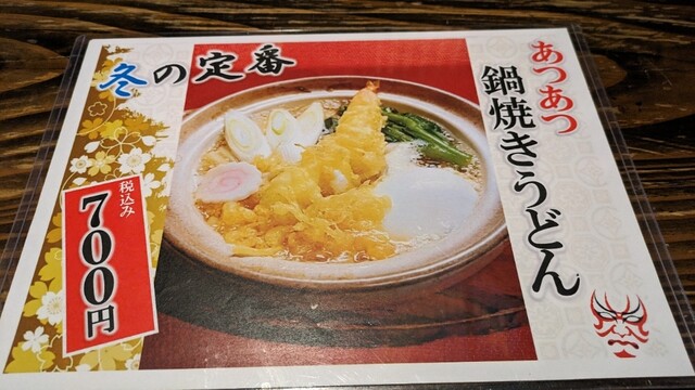 еұ&hellip;й&hellip;&rsquo;еұӢ дә&rdquo;гӮЁй&ndash;Җ дҪҗжІјеә&mdash; - зҷ&raquo;зұіеёӮгҒқгҒ&reg;д&raquo;&ndash;пјҲеұ&hellip;й&hellip;&rsquo;еұӢпјүの写真