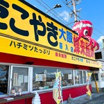 たこやき大阪蜂来饅頭 - 
