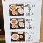 東呉食堂 - 新しくなってたランチメニュー　600円はやり過ぎたと気づいちゃったのかな