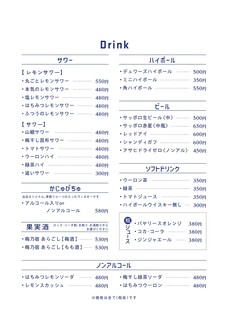 天六すいっち - 