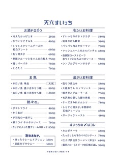 天六すいっち - 