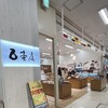 壺屋総本店 - 