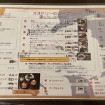 スープカレー屋 鴻 - メニュー