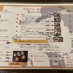 スープカレー屋 鴻 神田駿河台店 - メニュー