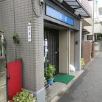 北京飯店 鳳龍 - 店舗脇の営業中の札が…