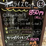 ニコニコ キッチン さんさん - 