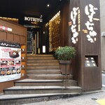 Botediu - 店舗外。