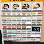 とんこつ らぁ麺 松もと - 