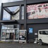 なんつッ亭 秦野本店