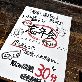 活気あふれる明るい店内◎おひとり様から貸切までご利用可能