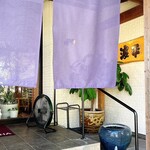 波平 - 【お店の外観】