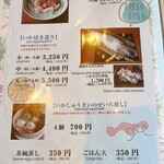 波平 - 【メニューの写真(2023年8月撮影)】