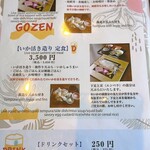 波平 - 【メニューの写真(2023年8月撮影)】