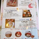 波平 - 【メニューの写真(2023年8月撮影)】