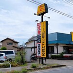 山田うどん - 