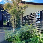 波平 - 【お店の外観】