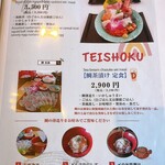 波平 - 【メニューの写真(2023年8月撮影)】