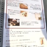 アランチャ - メニュー