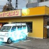 カレーのチャンピオン - カレーのチャンピオン御経塚店