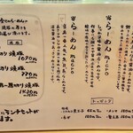 人類みな麺類 - トッピングの方式が変わったんですね♪