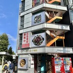 人類みな麺類 - ここはUnchiグループのビルと化したのか？