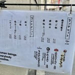 人類みな麺類 - ラーメン以外のメニュー♪