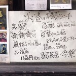 粥茶屋 写楽 - 