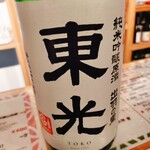 山形 酒のミュージアム - 