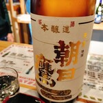 山形 酒のミュージアム - 