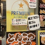 Yokohama Iekei Ramen Kamariya Ootemachi Ten - 「食券を先に買う」案内