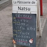ラ・パティスリー・ドゥ・ナツ - 店外メニュー