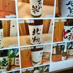 日本酒原価酒場 元祖わら屋 - 