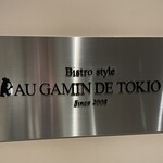 AU GAMIN DE TOKIO - 