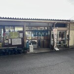 平九郎茶屋 - 