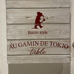 AU GAMIN DE TOKIO - 