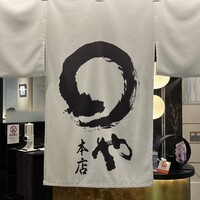 まるや本店 中部国際空港店 - 