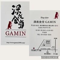 深夜食堂GAMIN -  深夜食堂GAMIN -