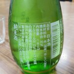 大むら - お酒(冷や)通常730円