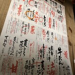 山芋の多い料理店 - 