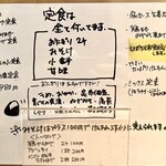 おにぎりのさんかく山 - メニュー。